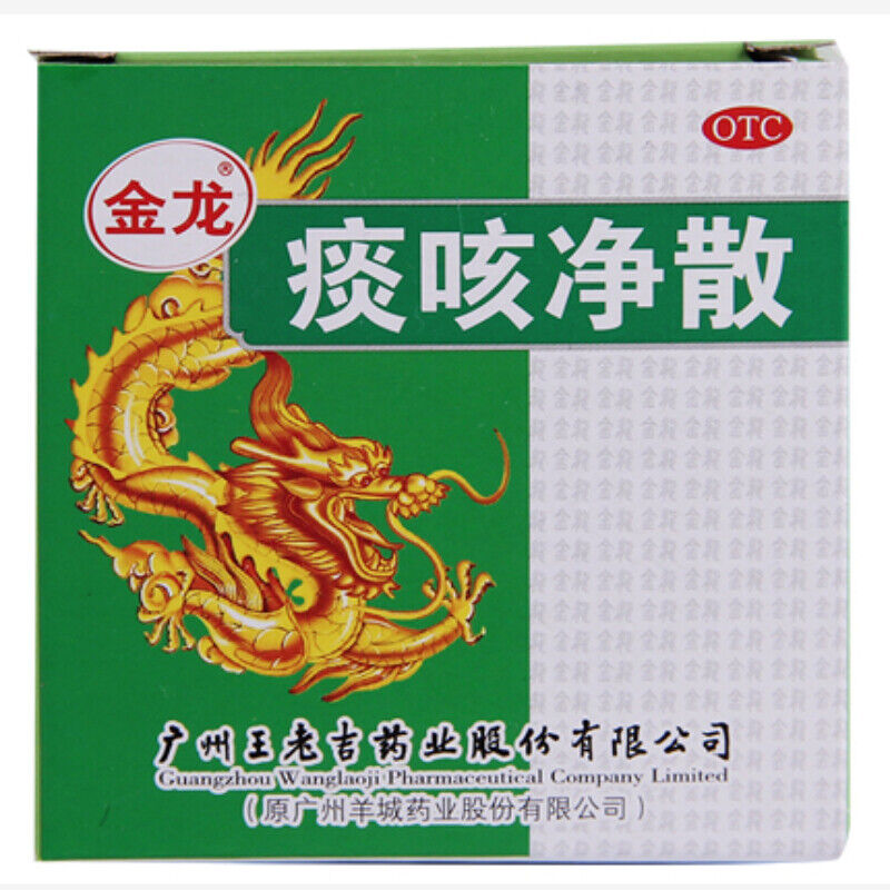王老吉金龙痰咳净散 wanglaoji tankejing San 6g Secondary image