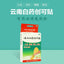 YNBY Chuang Ke Tie YNBY Chuangketie 20Pcs/Box 云南白药创可贴 20片/盒 止血镇痛消炎愈创