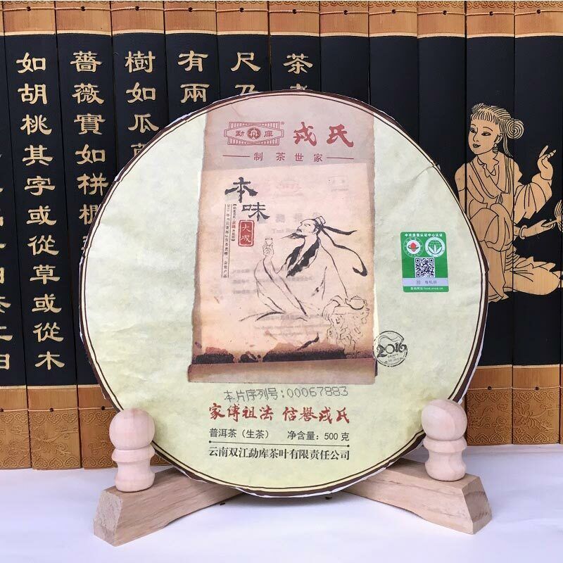 Mengku Rongshi Ancient Tree Puer Tea Puerh Ben Wei Da Cheng 500g Cha Cake Tea