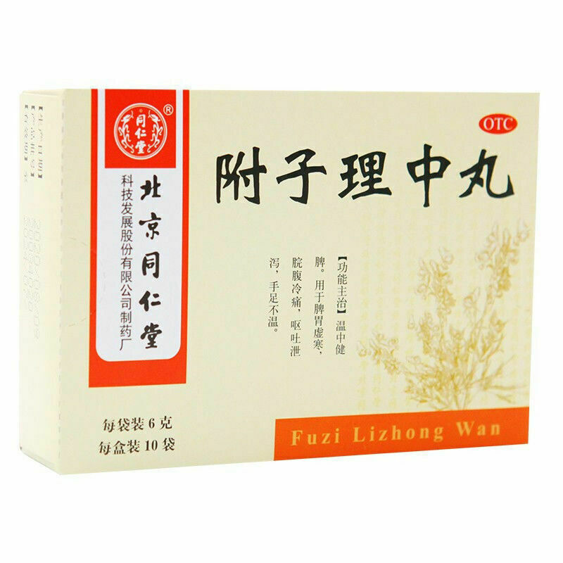 同仁堂 附子理中丸6g*10袋/盒 脾胃调理虚弱脾虚健脾胃寒药 regulating spleen Chinese Herb Fuzi lizhong wan Main image