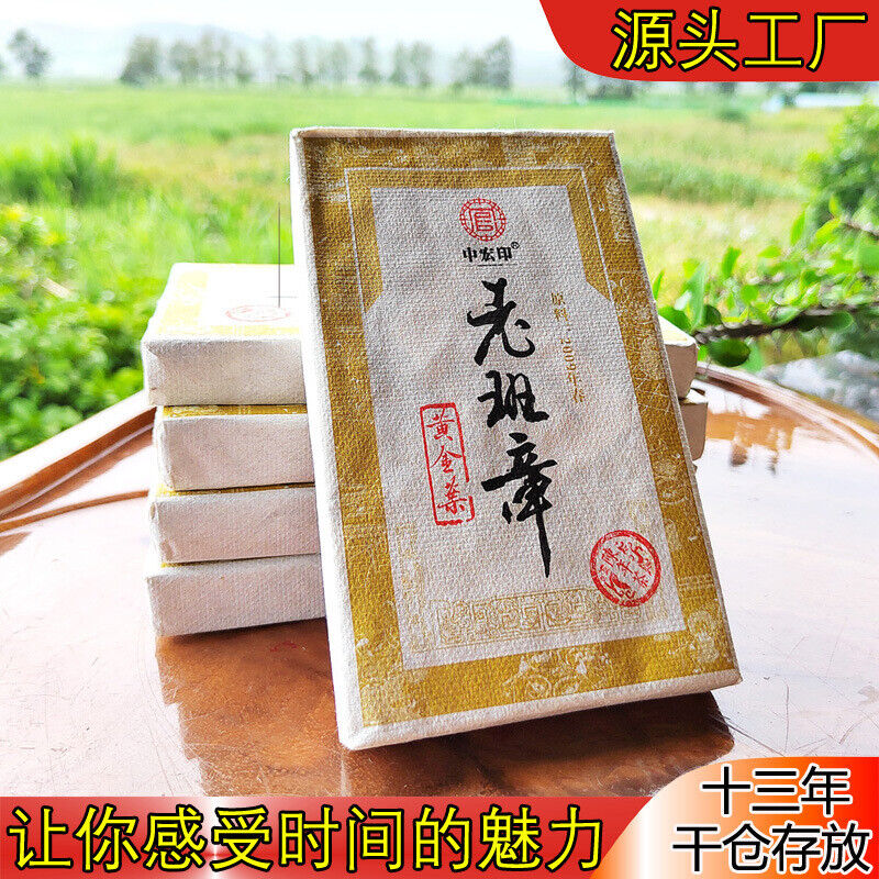 Tasty Black Tea Aged Pu'er Cha Tea Lao Ban Zhang Gold Leaf Lao Tea Brick 200g Secondary image