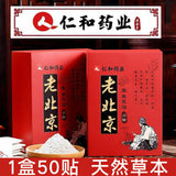 仁和老北京养生足贴50贴/盒 Renhe Lao Beijing Yang Sheng Zu Tie Yangshengzutie 50PC/1BOX