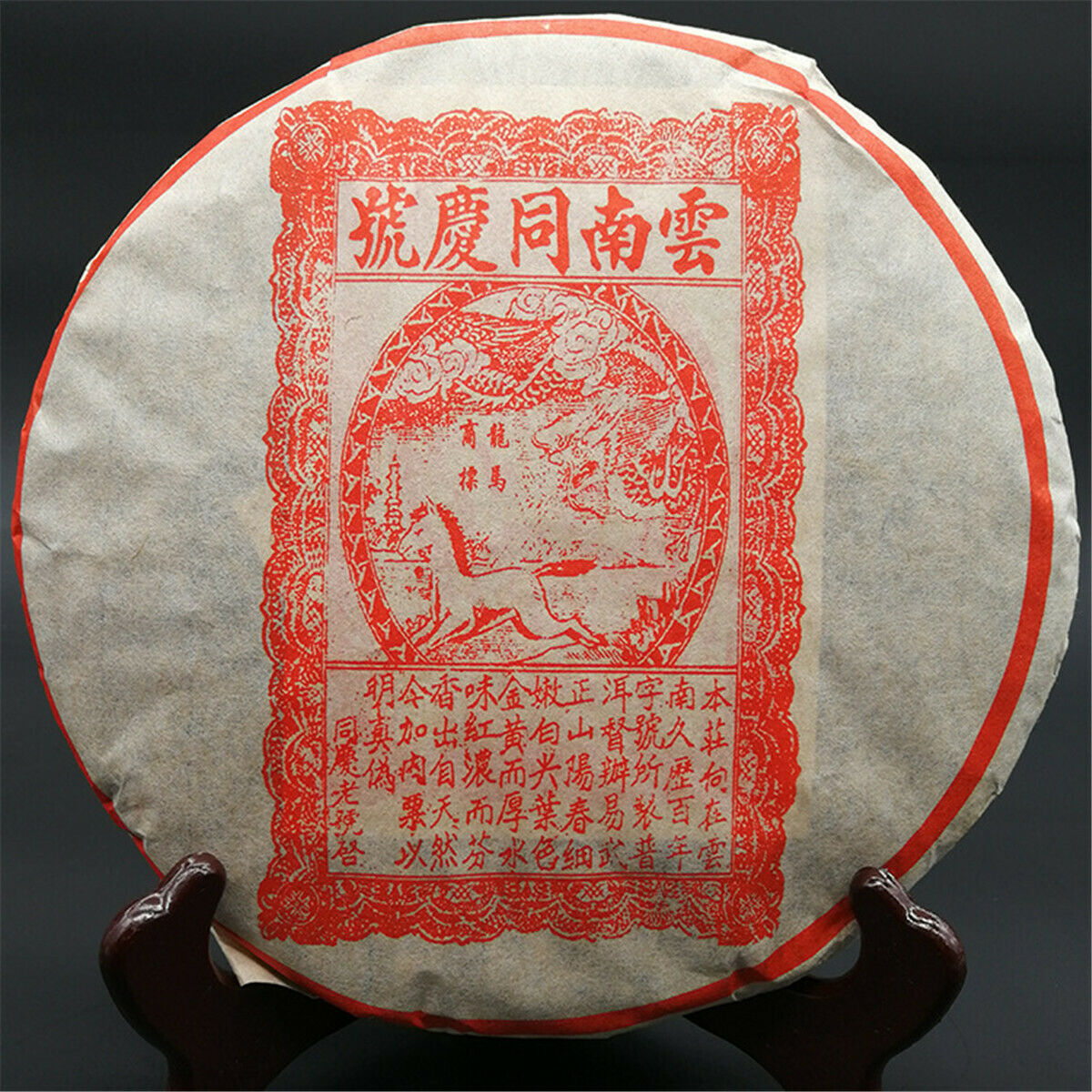 357g Cooked Puerh Tea Chinese Old Pu Erh Yunnan Organic Old Ripe Puer Tea Cake Secondary image