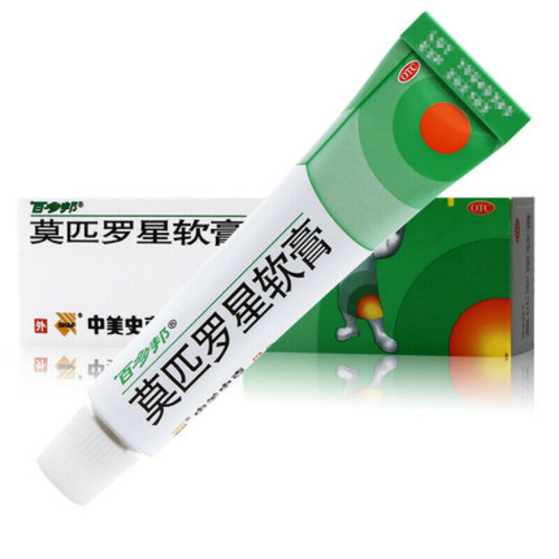 5g Baiduobang Mopiluoxing Ruangao Healthy Herbal Medicine Ointment Health Care Secondary image