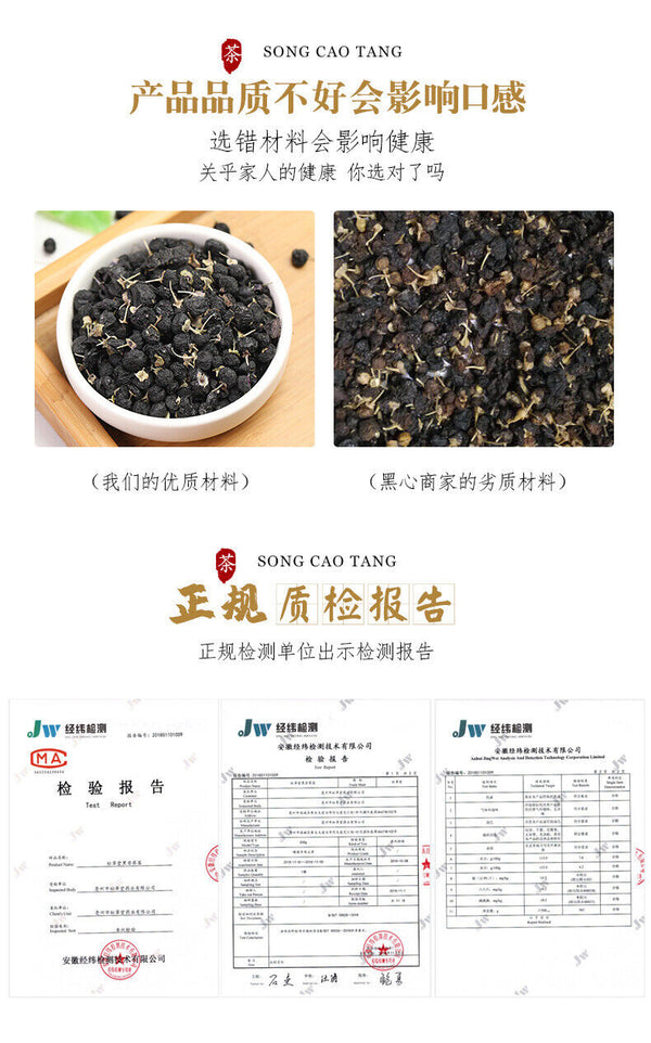 Black Wolfberry Organic Herbal Drink 200g Heigouqi High Quality Health Care Tea