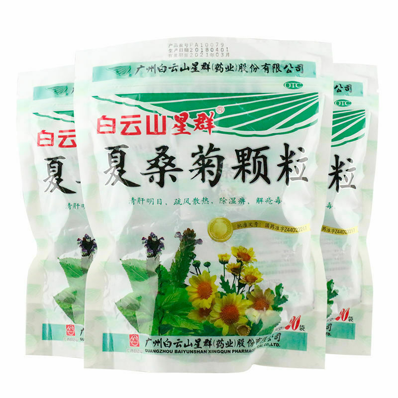 Bai Yun Shan Xing Qun Xia Sang Ju Ke Li Baiyunshan Xiasangjukeli 白云山星群夏桑菊颗粒 Secondary image