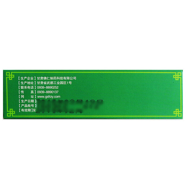 Wudu Qingwei Huanglian Wan 10包 武都清胃黄连丸