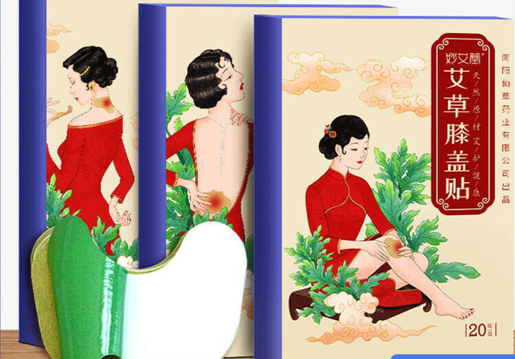 妙艾堂艾草腰椎贴艾灸贴关节疼痛缓解20 件/袋 Miao Ai Tang Ai Cao Yao Zhui Tie Ai Jiu Tie Main image