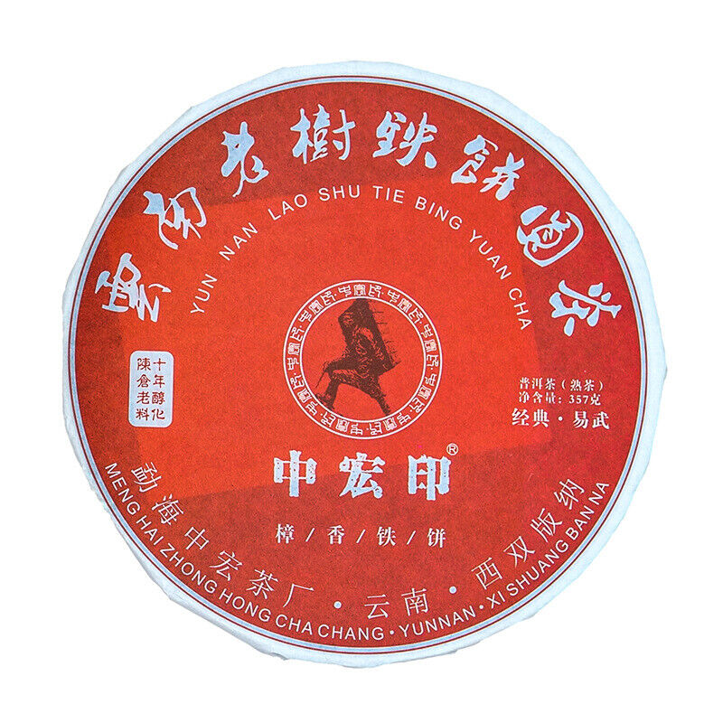 Zhonghong Yin Yiwu Zhangxiang Pu'er Ripe Tea Yiwu Daye Pu'er Ripe Tea Cake 357g Secondary image
