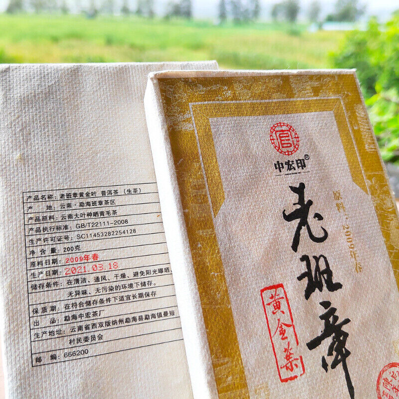 Tasty Black Tea Aged Pu'er Cha Tea Lao Ban Zhang Gold Leaf Lao Tea Brick 200g