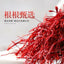 Zang Hong Hua Herb Saffron Crocus Stigma Croci Full Red 0.5g 藏红花 全红花