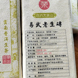 Yiwu Original Old Tree Tea Brick Healthy Drink Top-Grade Pu'er Tea Brick 200g