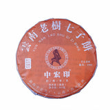 Big Leaf Pu'er Tea Cooked Cake Top Menghai Jujube Fragrant Pu'er Ripe Tea 357g