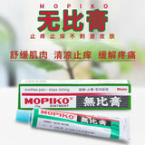 無比膏 3 *20g Wu Bi Gao