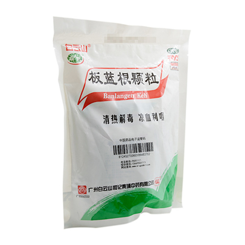 白云山板蓝根颗粒 清热解毒 凉血利咽 Bai Yun Shan Ban Lan Gen Ke Li Baiyunshan Banlangenkeli Secondary image