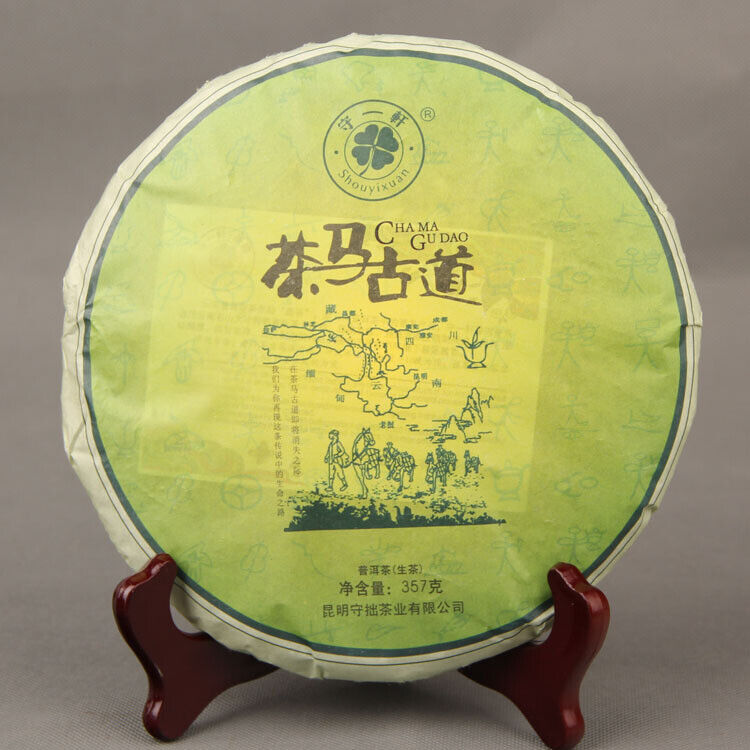 Yunnan Qizi Pu-erh Health Care Green Tea Top-Grade Pu'er Cha Tea Cake 357g Secondary image