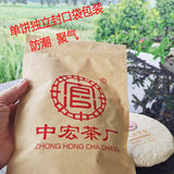 Pressed Tea Healthy Drink Golden Bud Cooked Tea Yunnan Ripe Pu-Erh Tea Cake 200g
