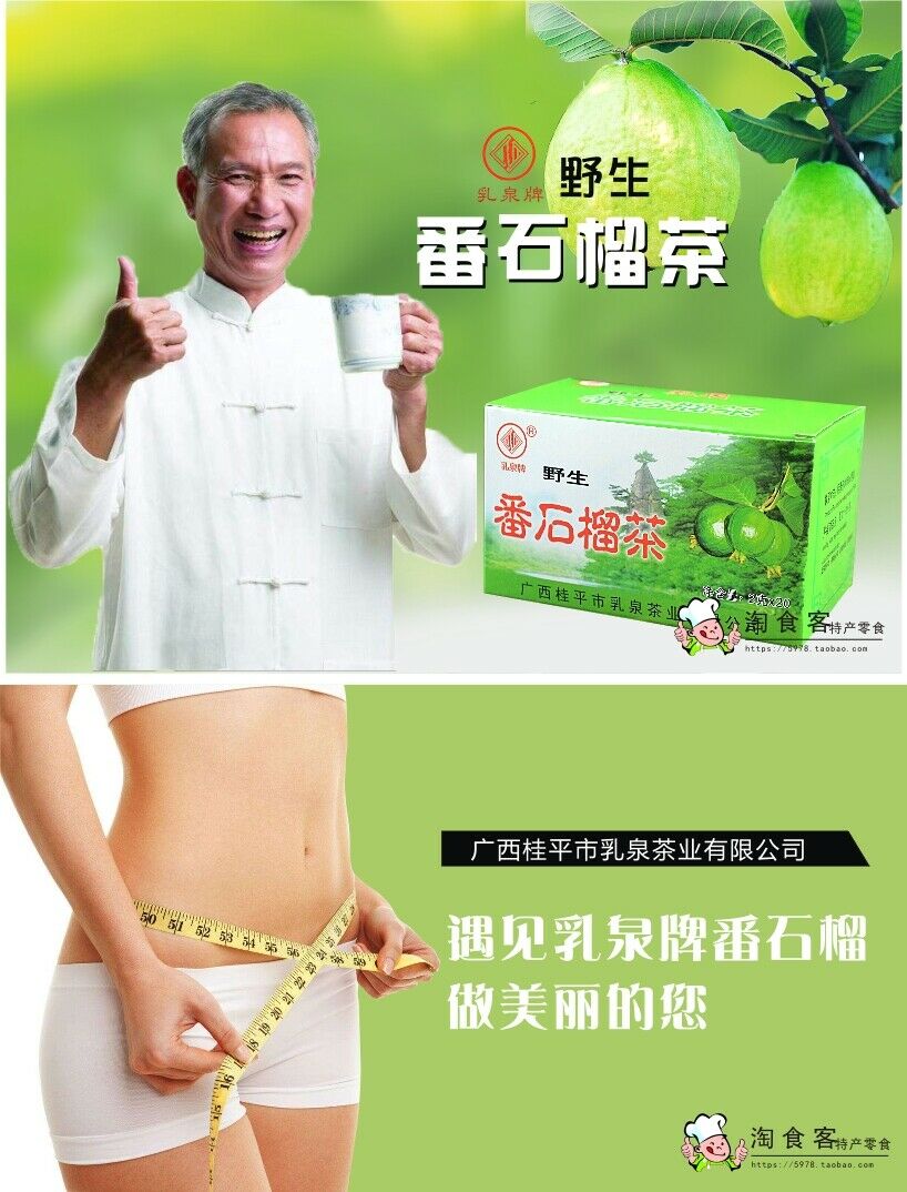 40g Guava Leaves Tea Chinese Tea Herbal Tea Bags 100%Natural Green Tea Diet Tea Main image