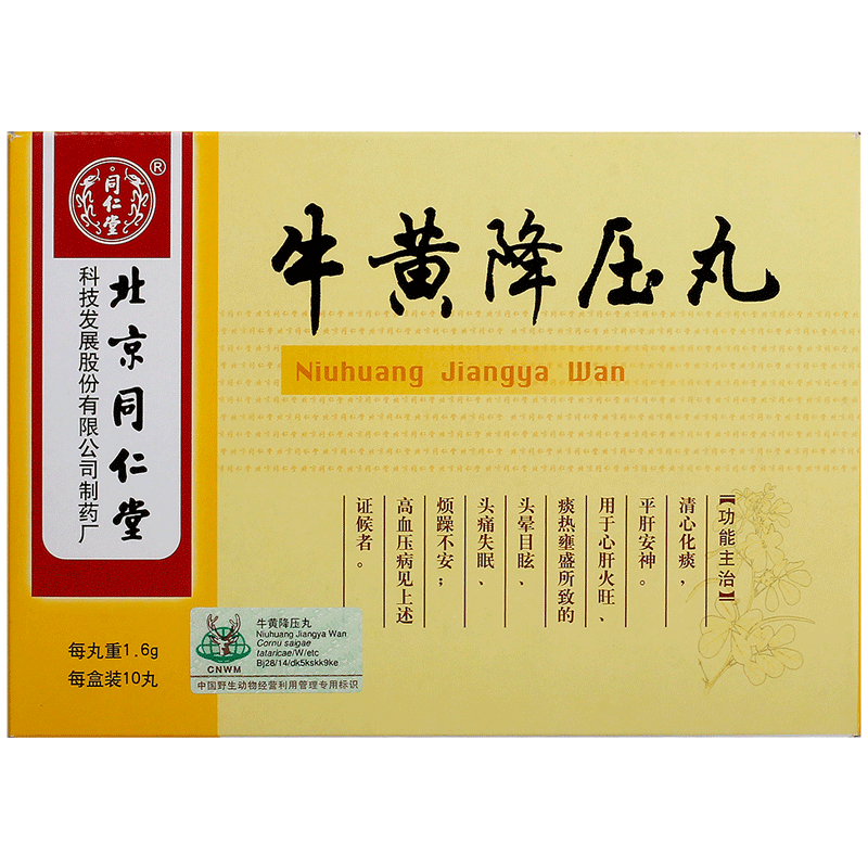 牛黄降压丸 10丸/盒 Niu Huang Jiang Ya Wan