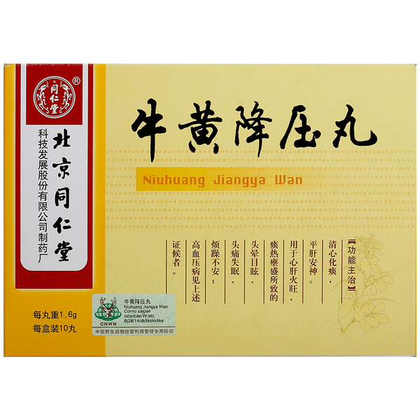 牛黄降压丸 10丸/盒 Niu Huang Jiang Ya Wan