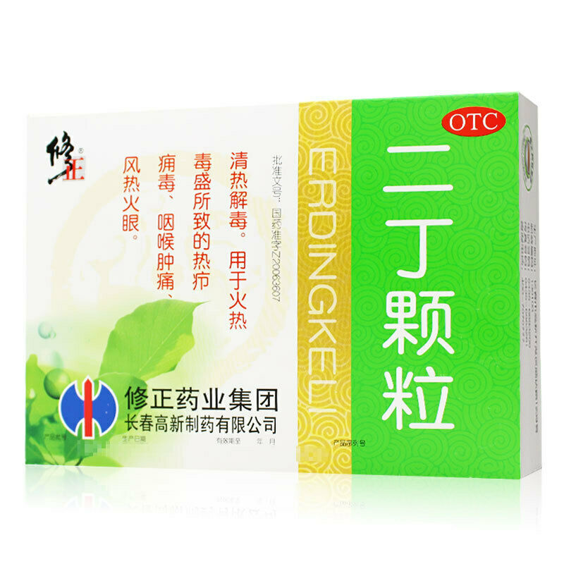 xiouzheng erding keli 10包 修正二丁颗粒 Secondary image