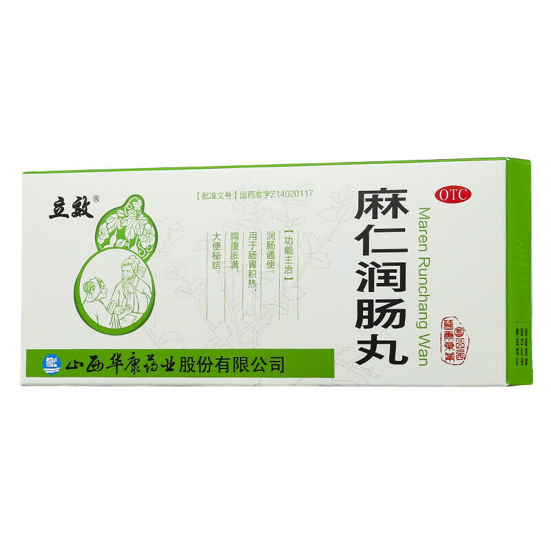 lixiao maren runchang wan 10丸 立效麻仁润肠丸