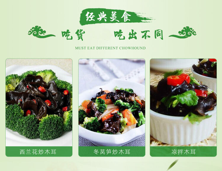 Northeast Dry Black Fungus Autumn In Bulk Fungus Thick No Sand Chinese Tea 250g