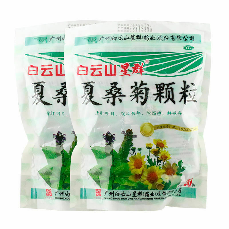 Bai Yun Shan Xing Qun Xia Sang Ju Ke Li Baiyunshan Xiasangjukeli 白云山星群夏桑菊颗粒