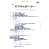 Shuangding Shenshuaikang Jiaonang 双鼎神衰康胶囊