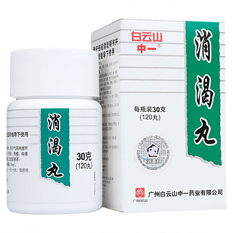 消渴丸 30g Bai Yun Shan Secondary image