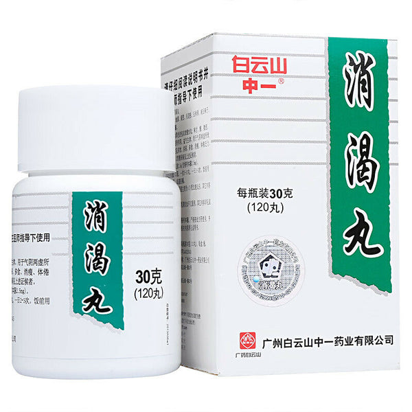 消渴丸 30g Bai Yun Shan