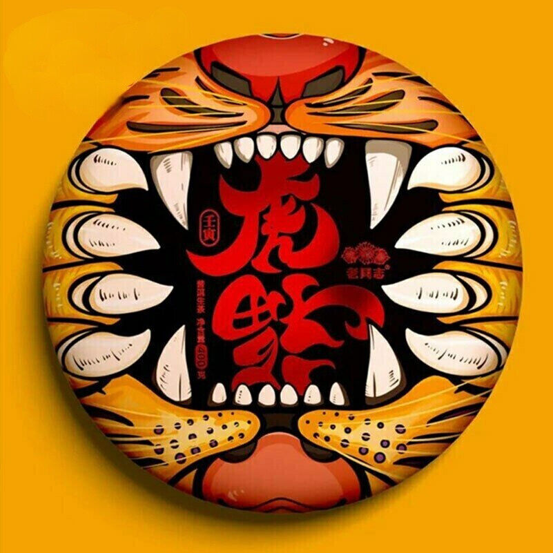 Yunnan Puerh Tea Ecology Haiwan Cha Puer Tea Zodiac of Tiger Blessings 400g Main image