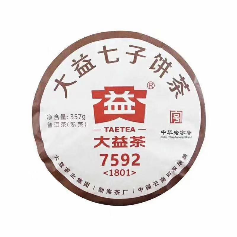 100% Natural Tea 7592 Chi Tse Beeng Shu Puer Chinese Tea Ripe Pu'er TAETEA 357g Secondary image