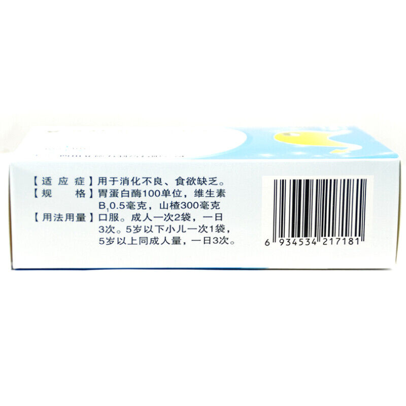 Han'an Fufang Weidanbaimei Keli汉安复方胃蛋白酶颗粒 Secondary image