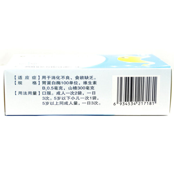 Han'an Fufang Weidanbaimei Keli汉安复方胃蛋白酶颗粒