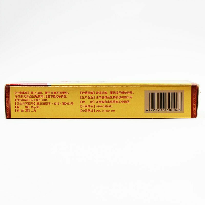 神奇五毒膏 15g Wu Du Gao