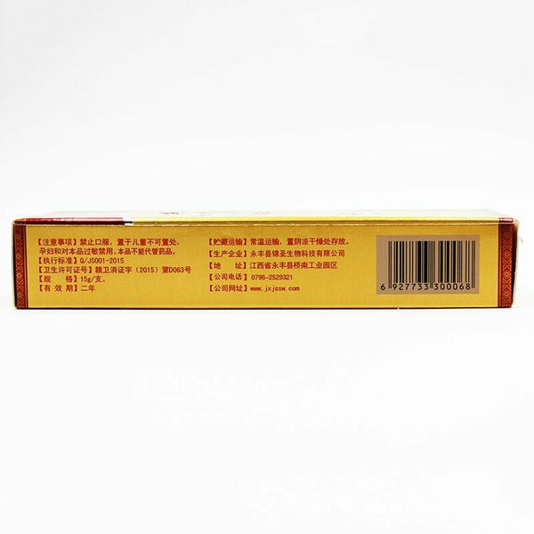 神奇五毒膏 15g Wu Du Gao