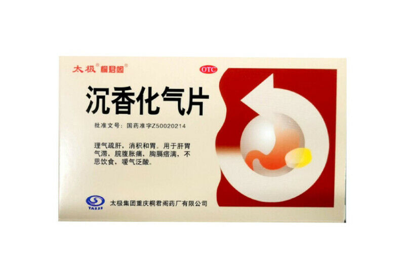 太极沉香化气片 Taiji Chenxiang Huaqi Pian 24片 Secondary image