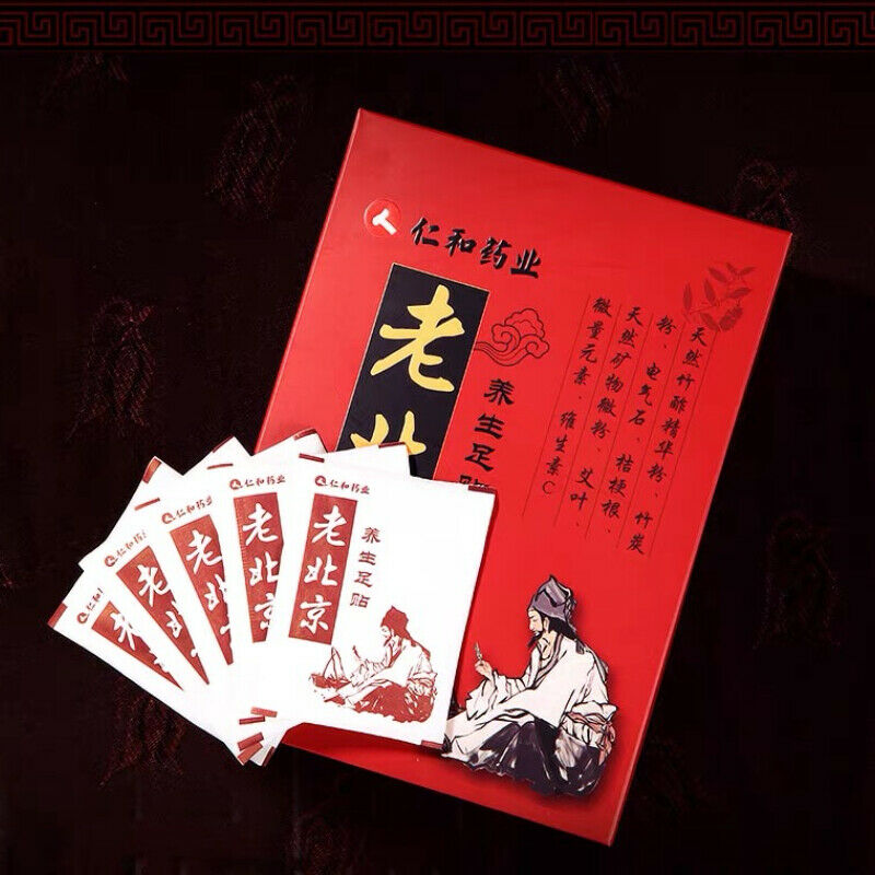Renhe Lao Beijing Yang Sheng Zu Tie Yangshengzutie 50PC/1BOX仁和老北京养生足贴50贴/盒 Main image
