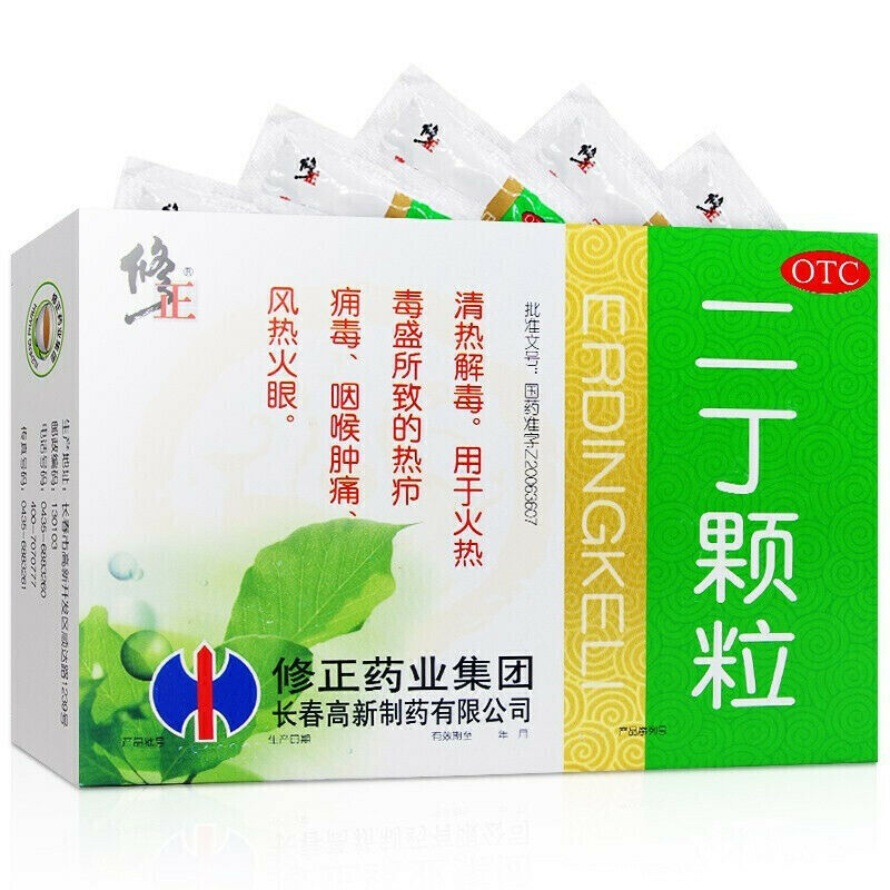 修正二丁颗粒 xiouzheng erding keli 10包 Secondary image
