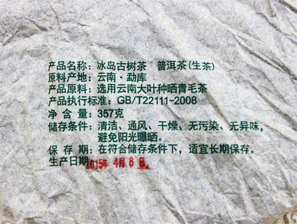 Sheng Pu erh Tea BingDao Old Tree Green Food China Yunnan Cha Puer Tea Cake 357g