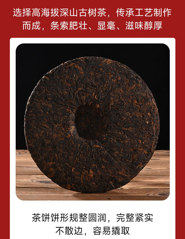 357g Yunnan Pu'er Icelandic Golden Sprout Mature Tea Wholesale Pu'er Tea Cake