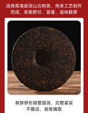 357g Yunnan Pu'er Icelandic Golden Sprout Mature Tea Wholesale Pu'er Tea Cake