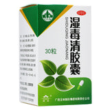 Shi Du Qing 30 Pills 玉林湿毒清胶囊