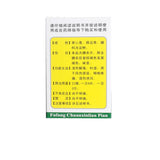 鹅城复方穿心莲片 100片 Echeng Fufang Chuanxinlian Pian