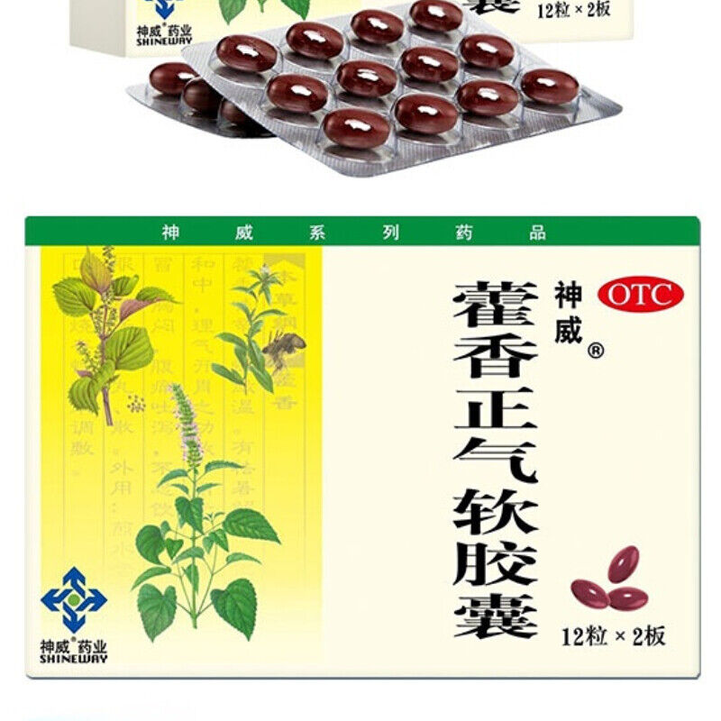 SHENWEI huoxiang zhengqi ruanjiaonang 24粒 神威藿香正气软胶囊