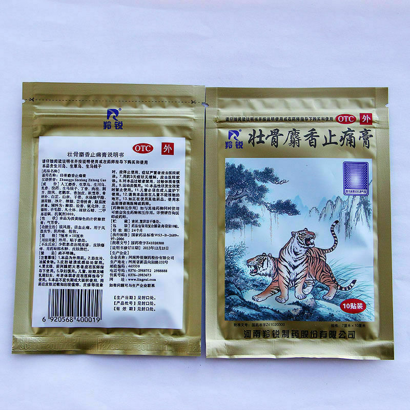 羚锐壮骨麝香止痛膏 Ling Rui Zhuang Gu She Xiang Zhi Tong Gao Zhuanggushexiangzhitonggao Main image