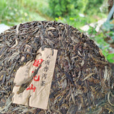 Organic Pu'er Spring Tea Zhonghongying KunLu Mountain Tea Ancient Tree Tea 357g