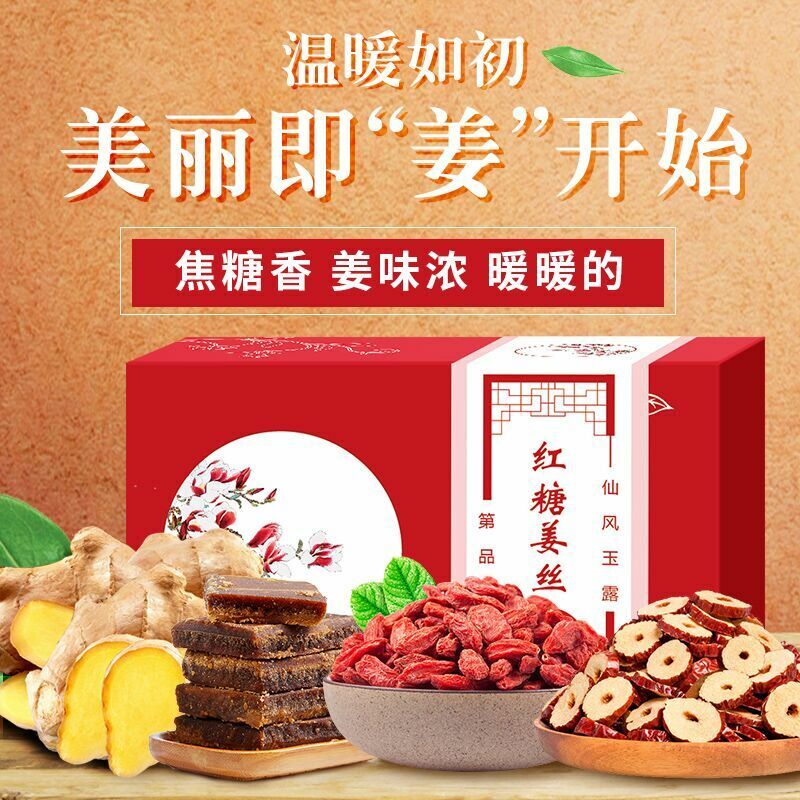 Women Health Care Natural Hongtangjiangsicha Brown Sugar Ginger Tea 12g*10 Bags
