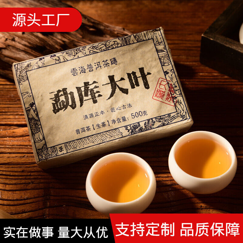 Premium Ancient Tree Green Tea Big Leaf Cha Tea Brick Yunnan Old Pu-Erh Tea 500g Secondary image